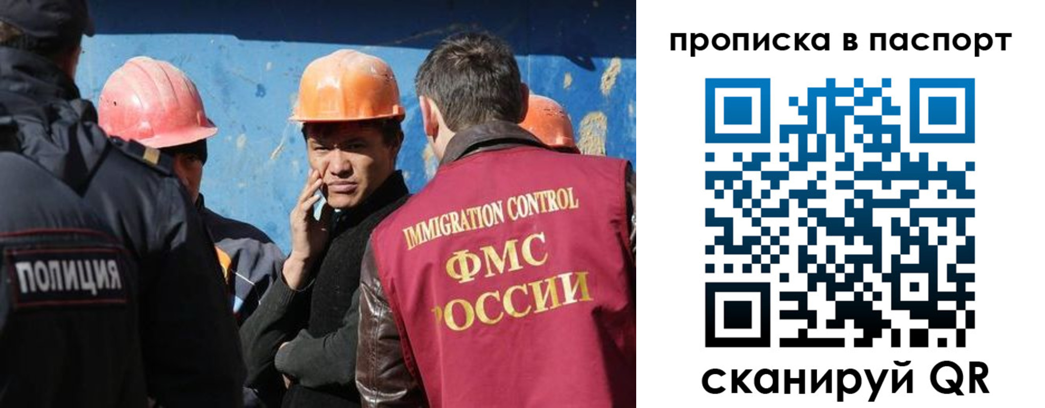 прописка ребенка в Жукове