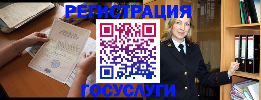 временная регистрация недорого в Жукове