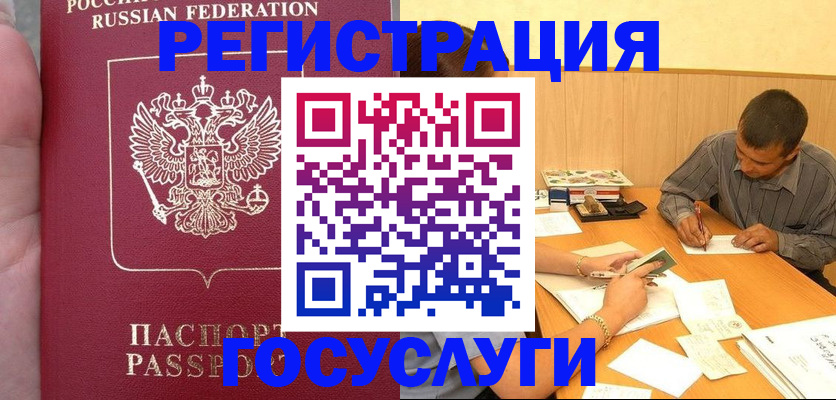 временная регистрация законно в Жукове