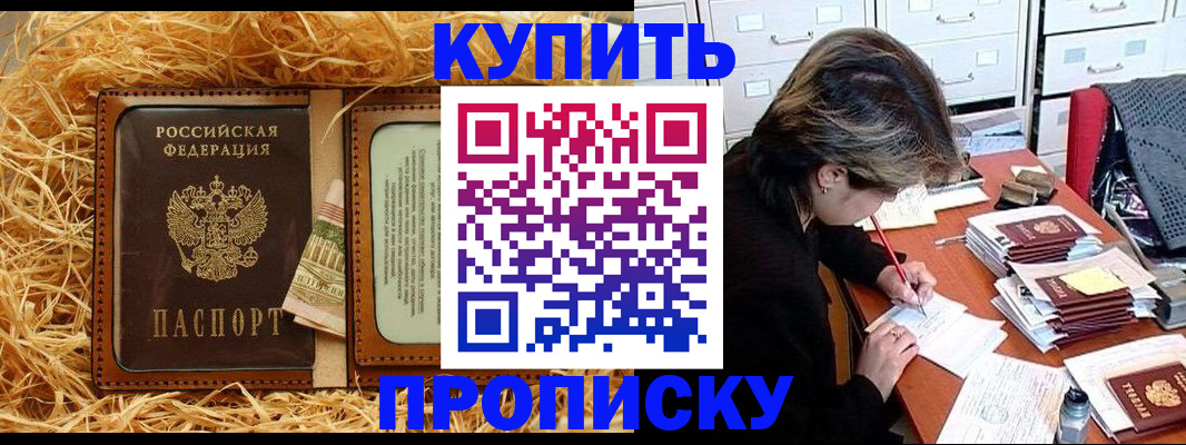 временная регистрация 2025 в Жукове