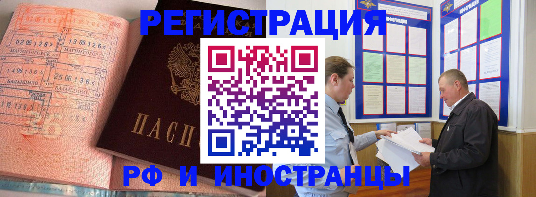 прописка иностранных граждан в Жукове